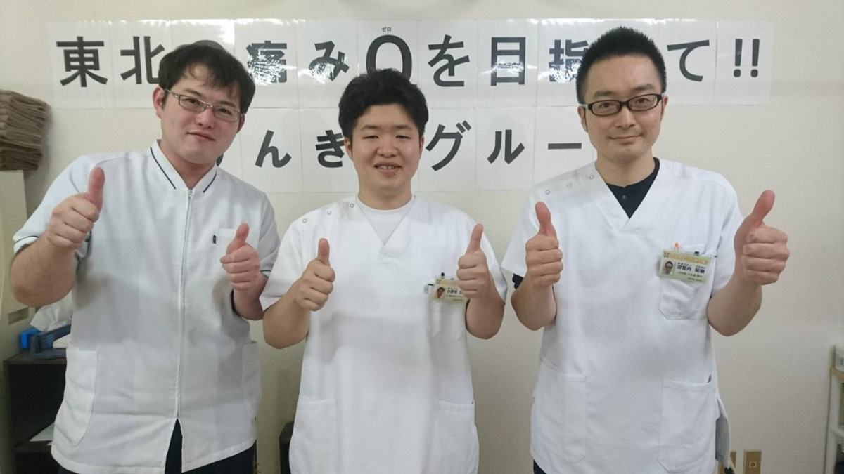 げんきやはりきゅう整骨院 本町(鍼灸師の求人)の写真: