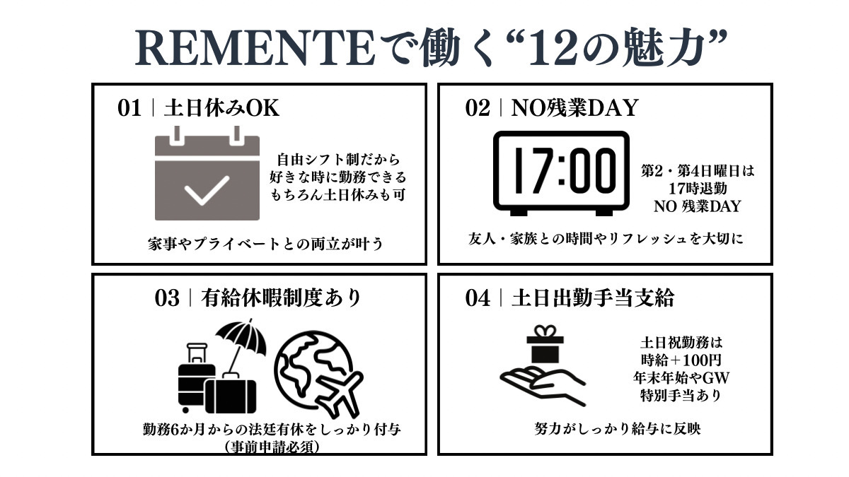 REMENTE 松阪店【2025年春オープン】（美容師の求人）の写真2枚目：