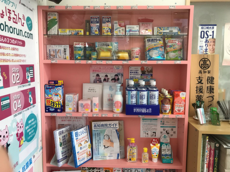 エール薬局 きっず店の写真5枚目：