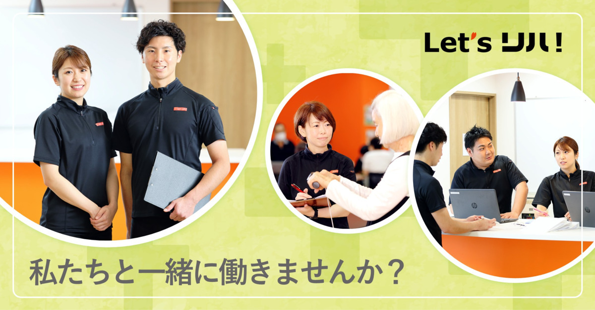 Let'sリハ!玉名築地の写真