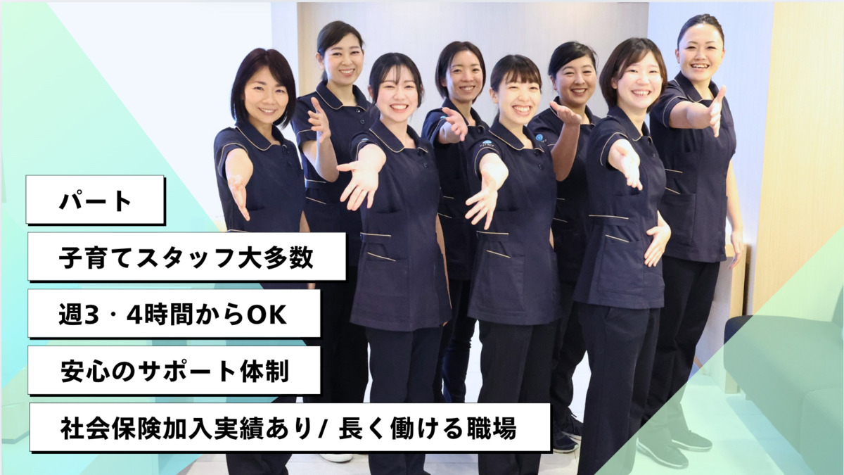 医療法人社団アスクラピア 永田歯科医院の写真