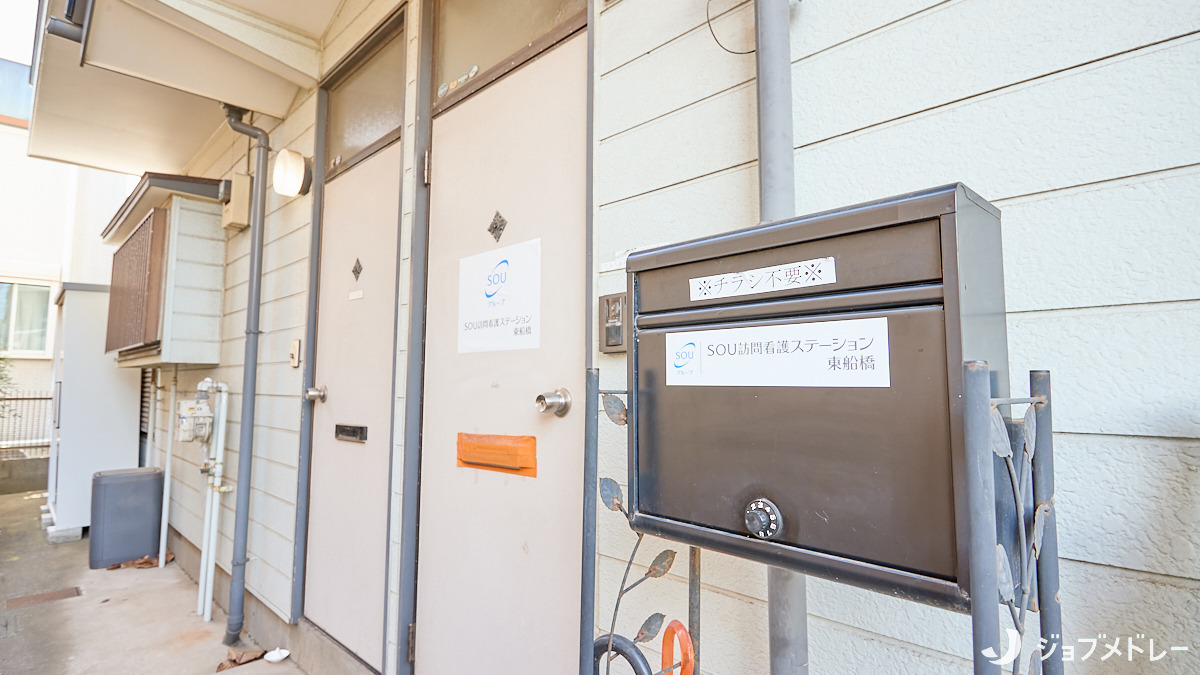 SOU訪問看護ステーション東船橋の写真