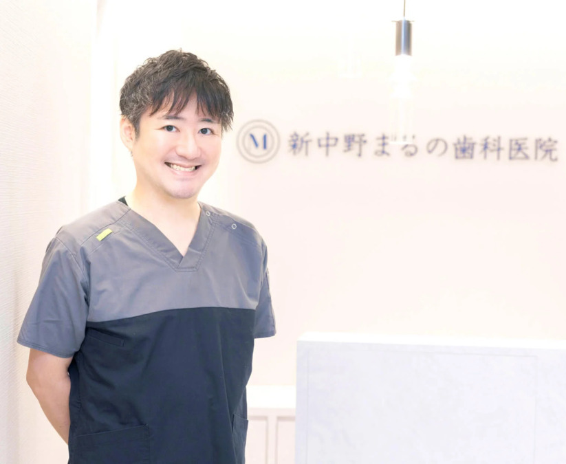 新中野まるの歯科医院の写真