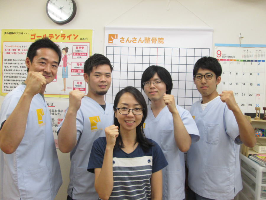 さんさん整骨院豊田院の写真