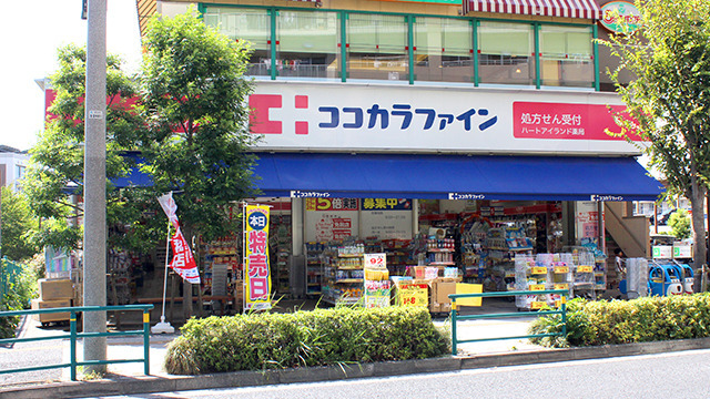 ココカラファイン薬局ハートアイランド店の写真