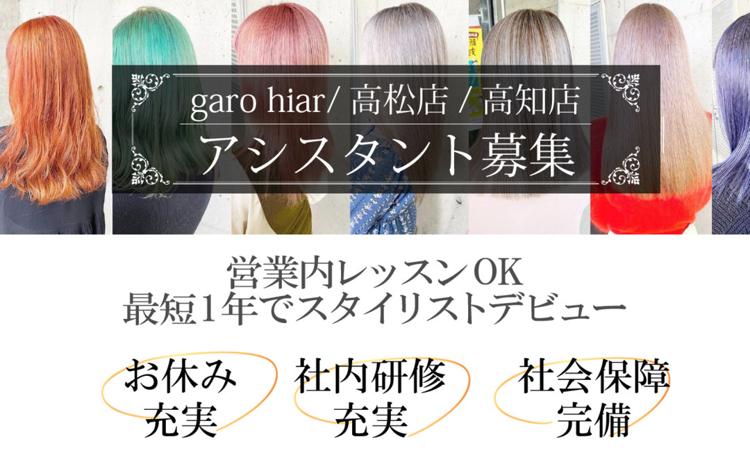 garbo hair(高松店)の写真2枚目: