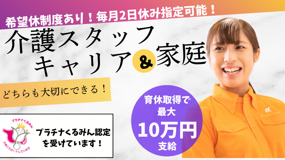 サービス付き高齢者向け住宅　アルファリビング川西能勢口駅前の写真