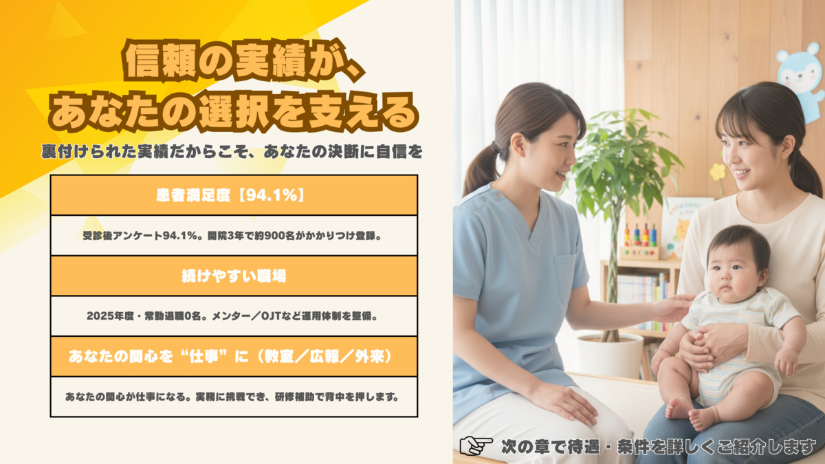 あかちゃんとこどものクリニック 南千住【2026年02月01日オープン予定】(看護師/准看護師の求人)の写真4枚目: