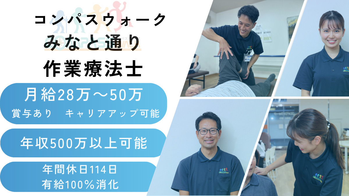 歩行訓練特化　リハビリ型半日デイサービス　コンパスウォークみなと通りの写真