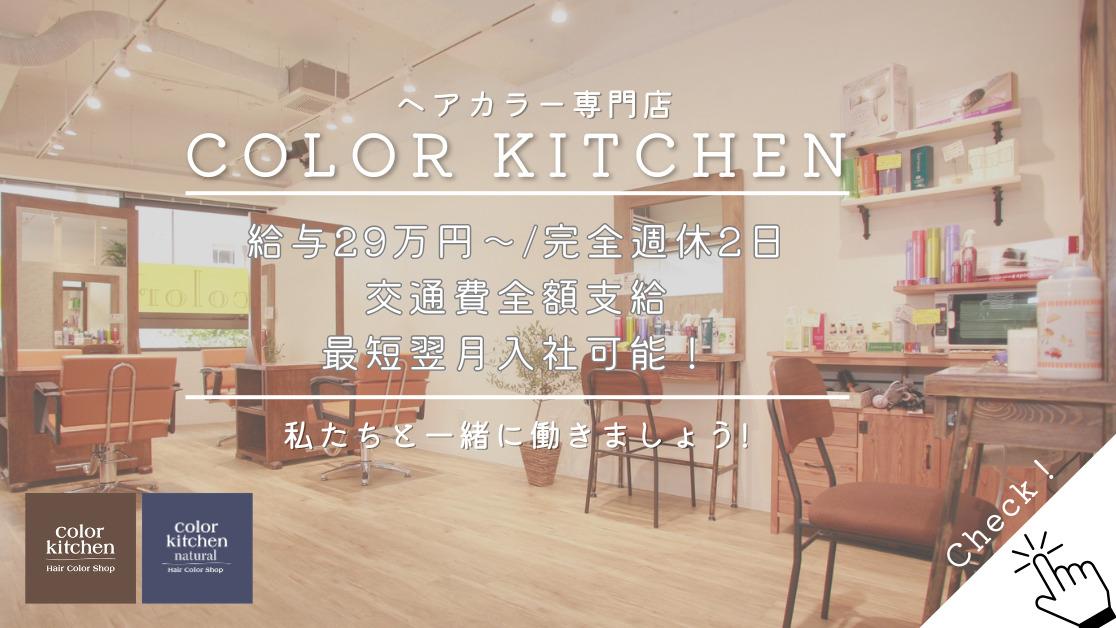 color kitchen 三軒茶屋店の写真