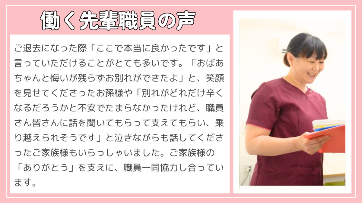 住宅型有料老人ホーム『医心館越谷』（介護職/ヘルパーの求人）の写真6枚目：