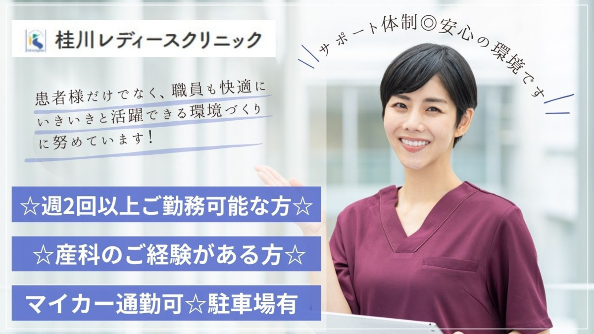 桂川LCの写真