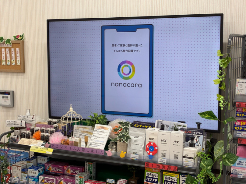 nanacara薬局（薬剤師の求人）の写真8枚目：デジタルサイネージのコンテンツも作成し、店内・外への情報発信にも取り組んでいます