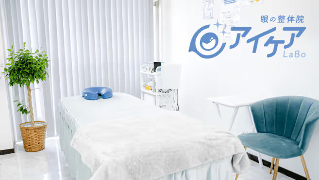 アイケアLaBo福岡薬院の写真
