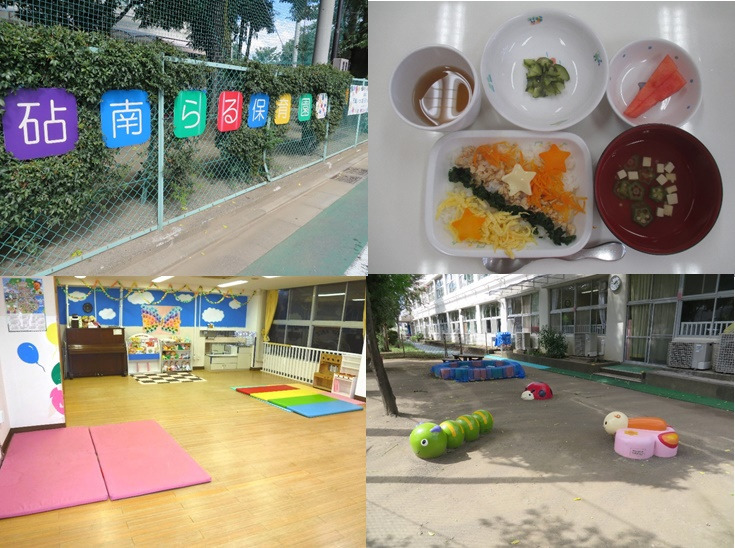 砧南らる保育園の写真