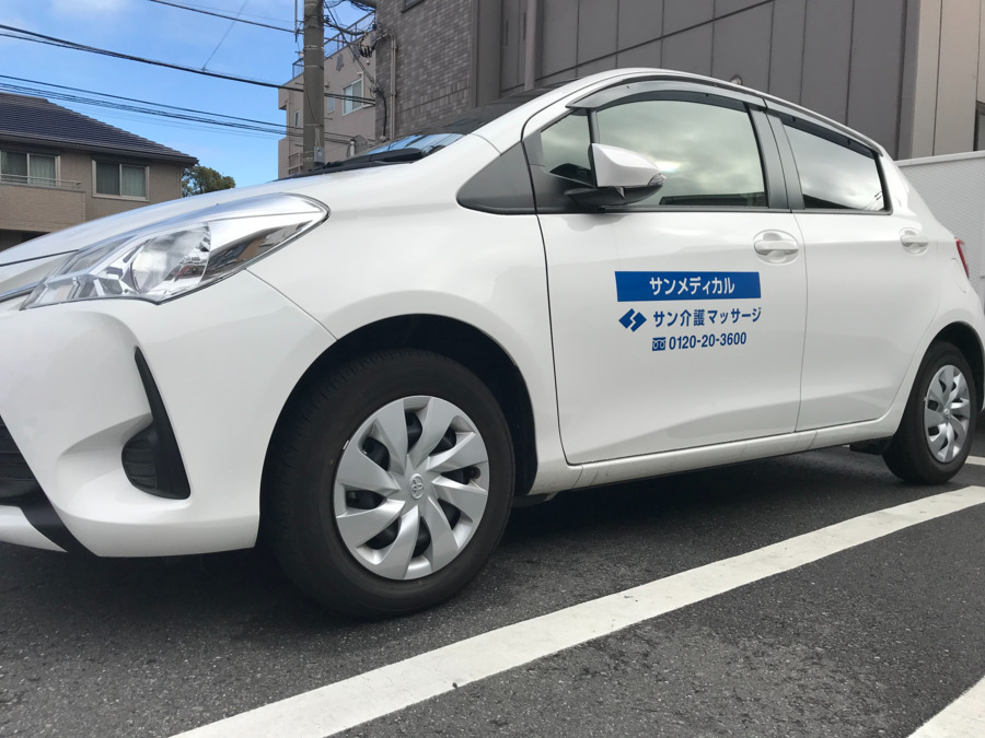 サン介護マッサージ 平塚営業所（あん摩マッサージ指圧師の求人）の写真4枚目：