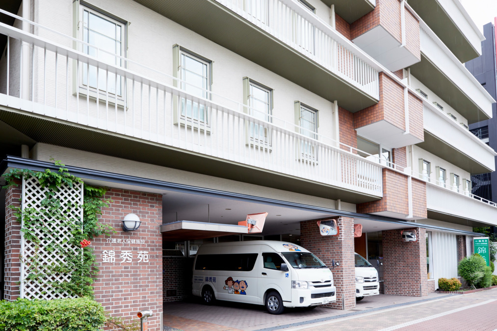 介護老人保健施設錦秀苑（きんしゅうえん）の写真2枚目：
