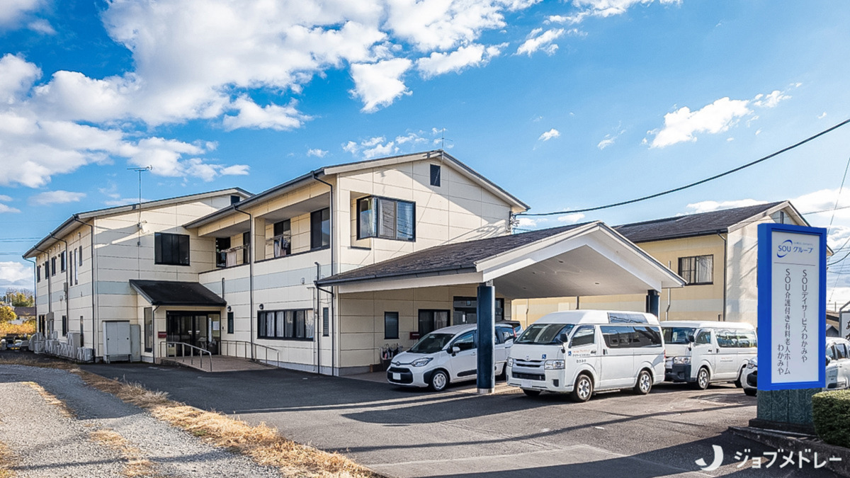 SOUケアプランセンターわかみやの画像