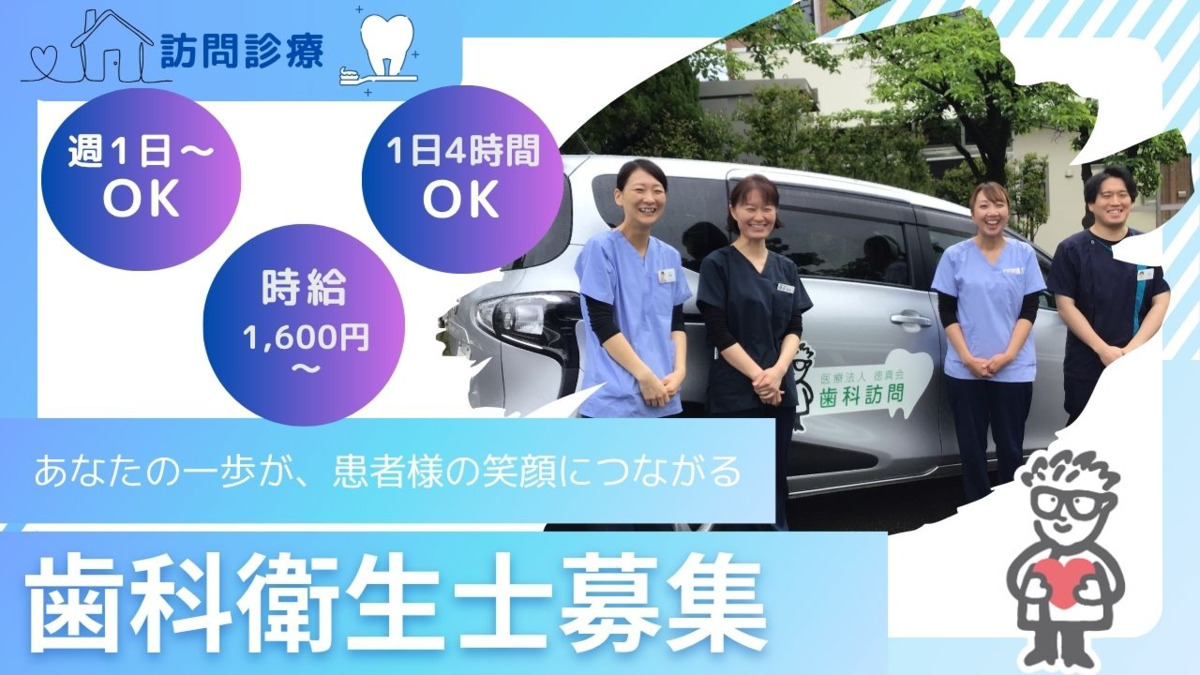 松村歯科 長岡診療所の写真