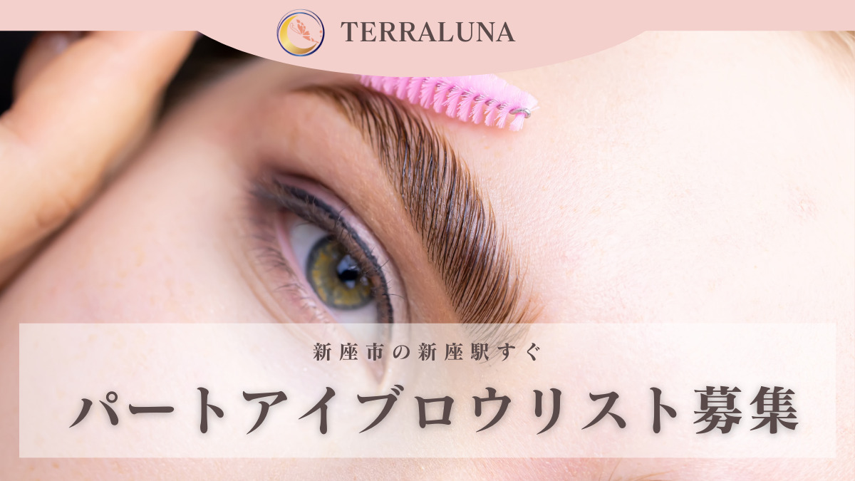 TERRALUNAの写真