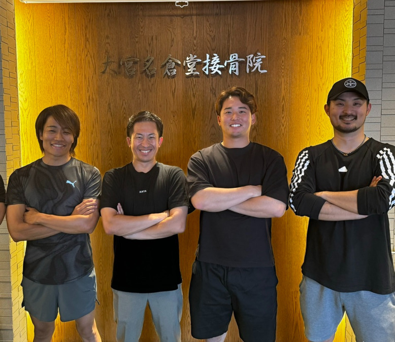 日進名倉堂整骨院の写真5枚目：