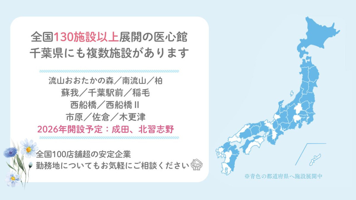 住宅型有料老人ホーム『医心館千葉駅前』(介護職/ヘルパーの求人)の写真6枚目: