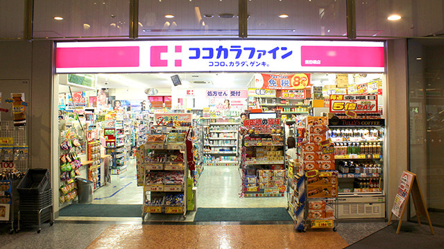 ココカラファイン薬局飯田橋店の写真