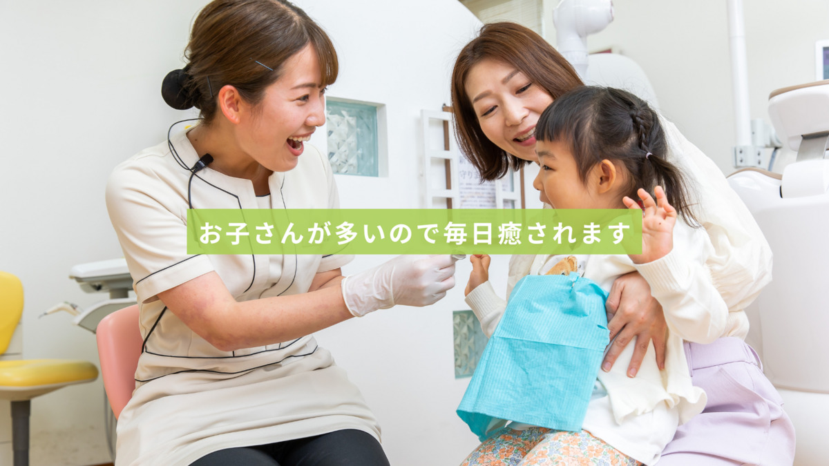 医療法人社団笑空会　はぐみの杜デンタルクリニック（歯科医師の求人）の写真43枚目：