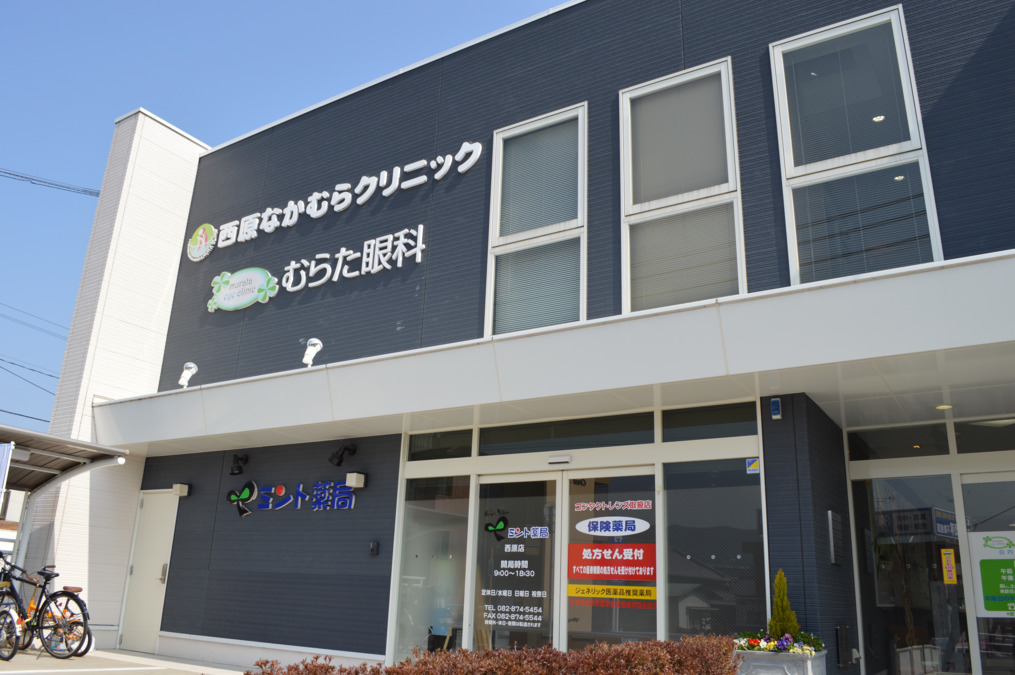 ミント薬局　西原店の写真2枚目：