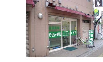 国領薬局(薬剤師の求人)の写真: