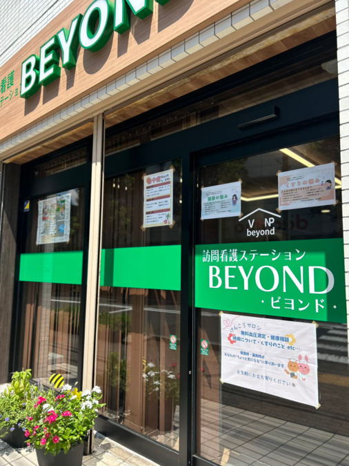 訪問看護ステーションBEYOND【2025年04月01日オープン】（看護師/准看護師の求人）の写真4枚目：