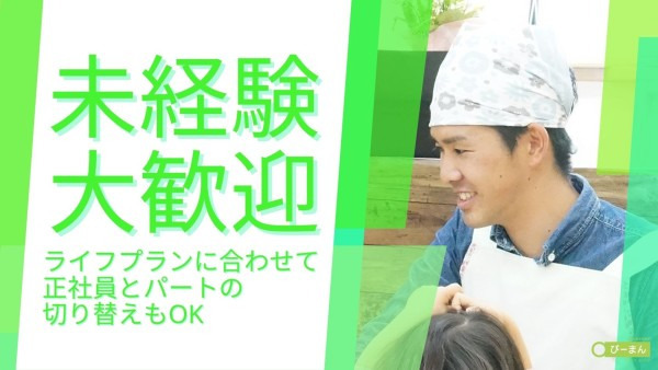 ぴーまん保育園 反町の写真