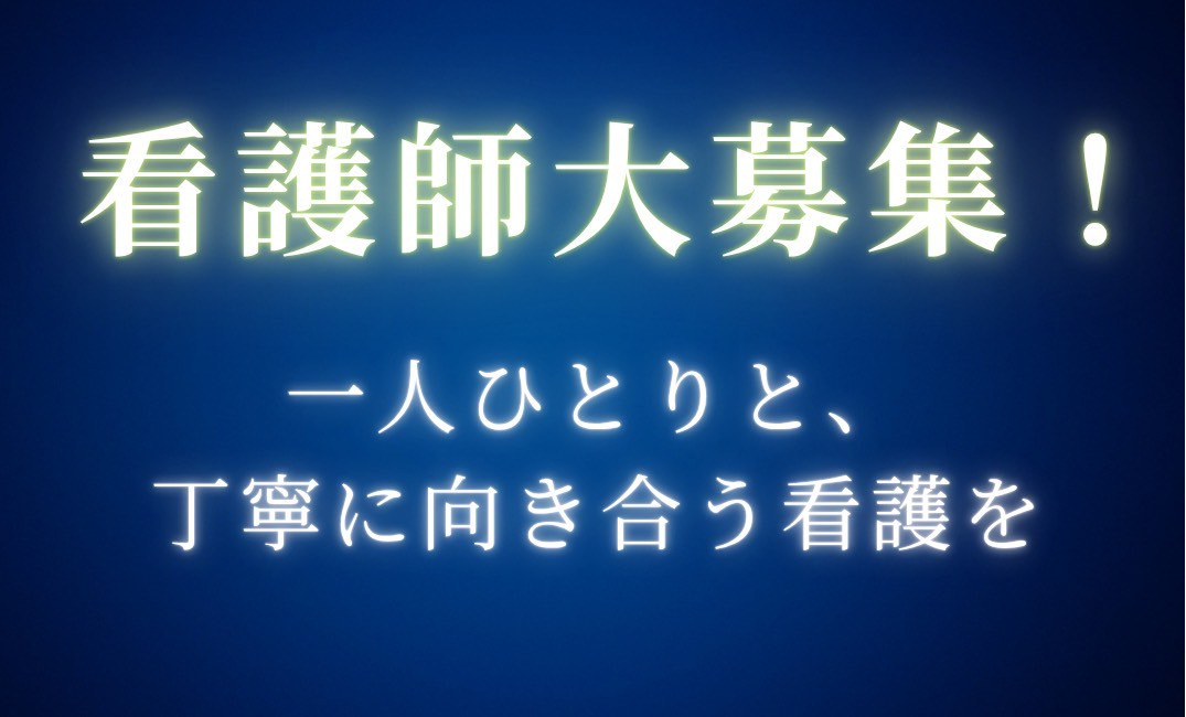 訪問看護ステーションビブレ　東大阪の写真