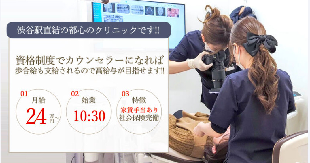 渋谷しらゆり歯科の写真