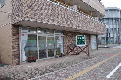 みどりの森薬局 鶴瀬店の写真