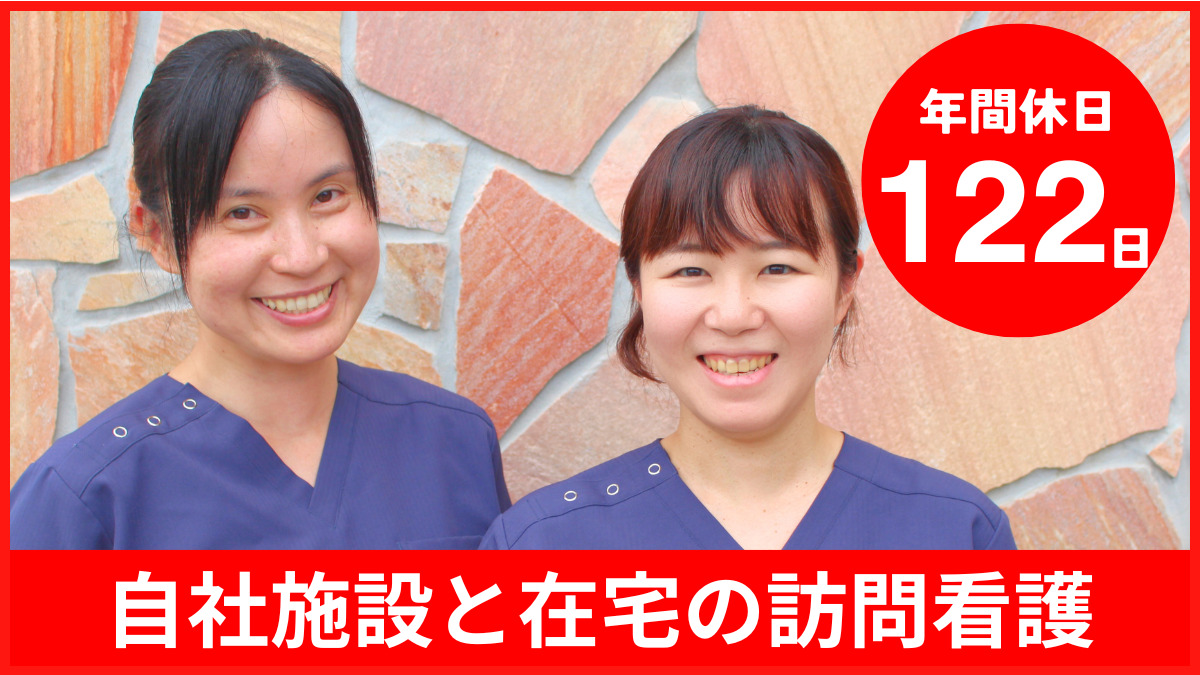 ぺリキュール訪問看護の写真