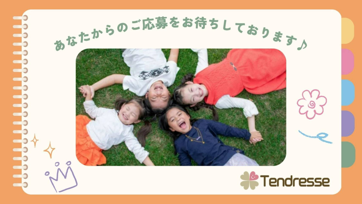 児童デイサービスTendresseの写真