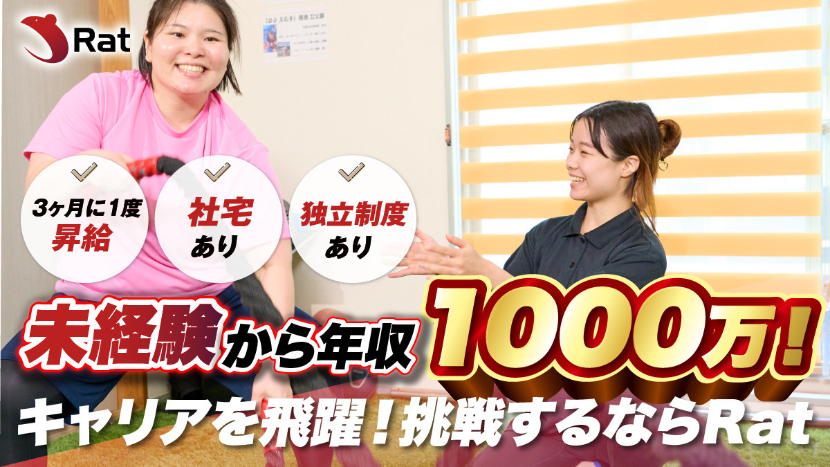 Rat　心斎橋店の写真