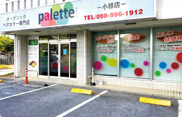 palette 小禄店の写真
