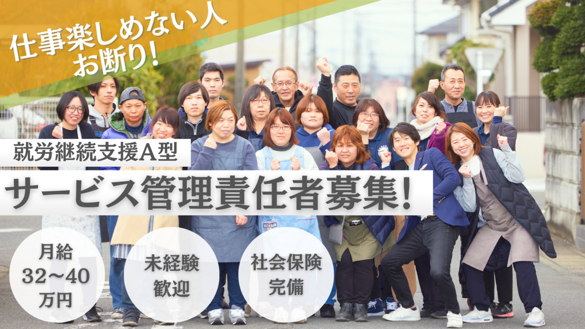 就労継続支援A型事業所ララ・サニーの写真