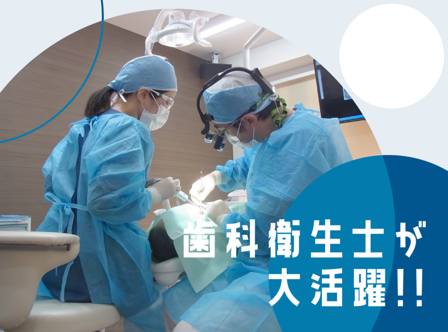 水戸さくら通り歯科(歯科衛生士の求人)の写真: