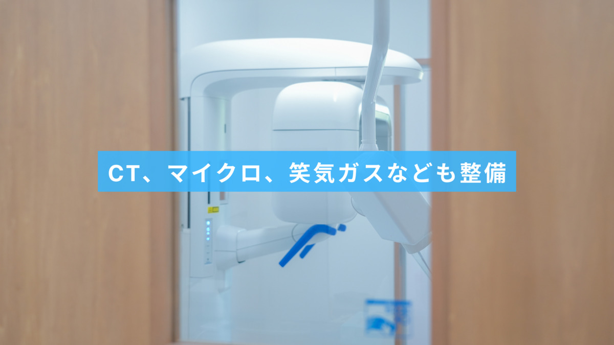 とりうみ歯科（歯科衛生士の求人）の写真23枚目：