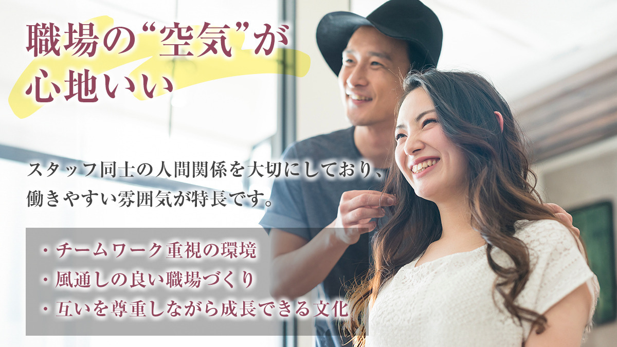 メンズヘアーサロン リアン（美容師の求人）の写真2枚目：