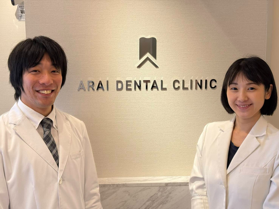 新井歯科医院の写真