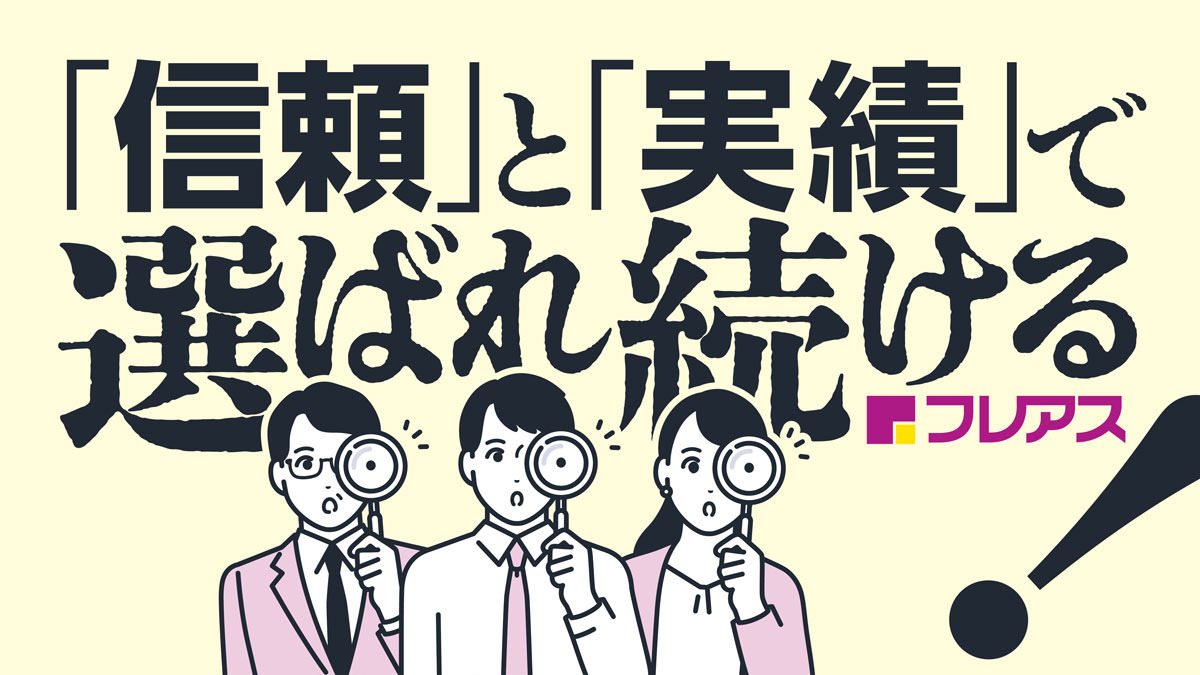 フレアス在宅マッサージ登別施術所の写真