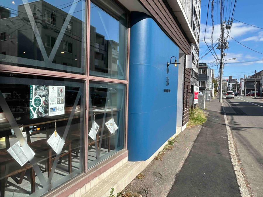 就労継続支援B型事業所　ジャパニケア札幌の写真7枚目：鮮やかな青い壁が印象的な外観