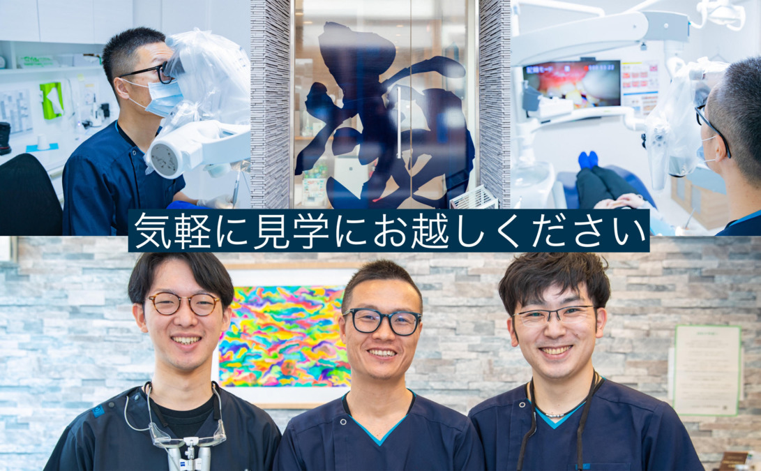 うえほんまち歯科（歯科医師の求人）の写真2枚目：口腔内全体を見通した、幅広い自由診療メニューがあるので、たくさんのことを学べます
