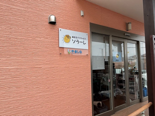 ソラーレ(看護師/准看護師の求人)の写真3枚目: