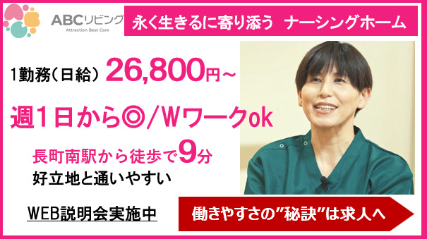 ABCリビング仙台長町1号館の写真