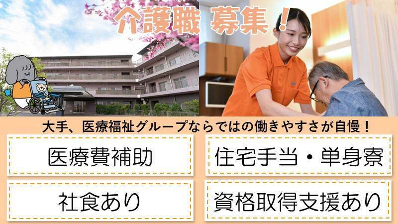 タムスさくらの杜 見沼の写真